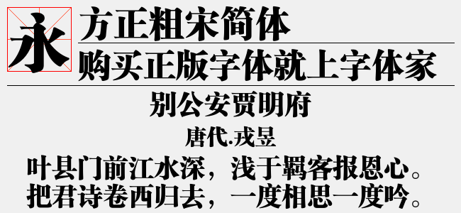 方正大标宋字体免费下载及探索使用指南