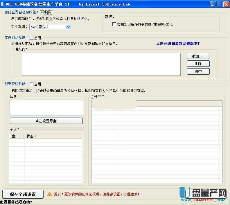 数字时代下的存储解决方案，存储设备下载探索