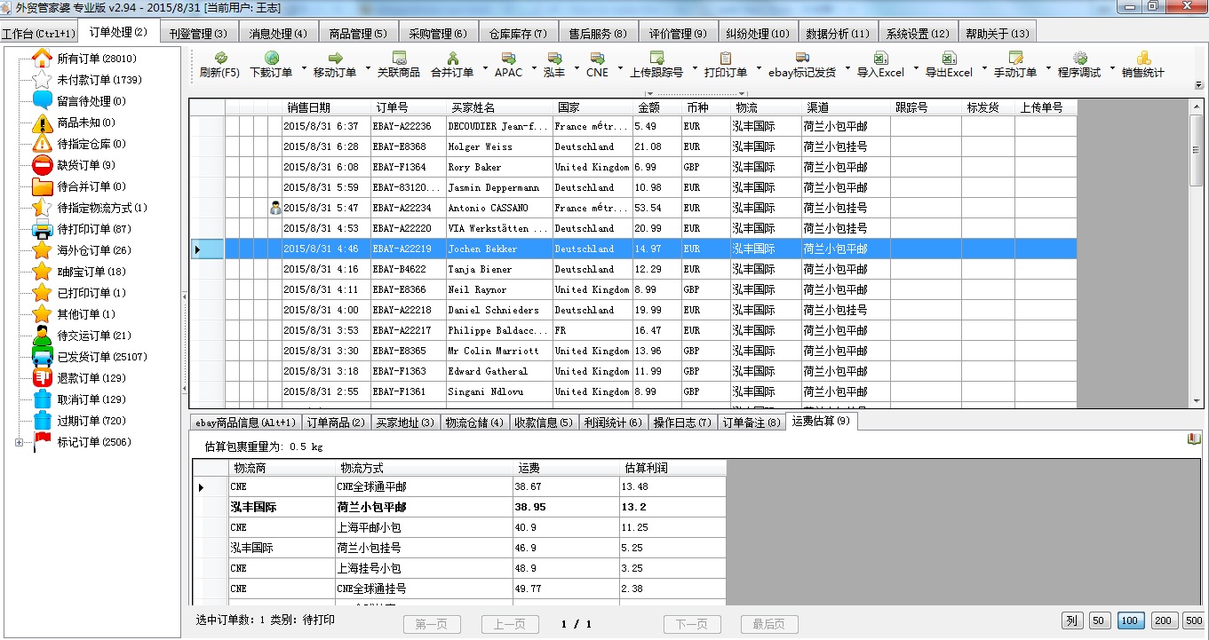 7777788888精准管家婆,诠释评估说明_Gold58.159