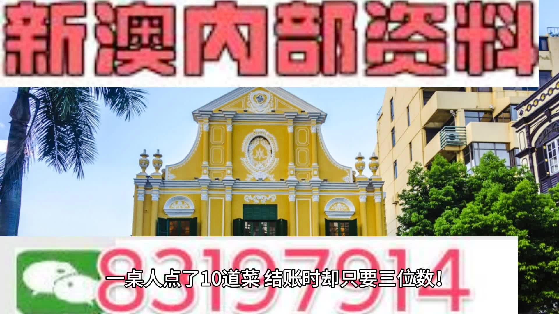 新澳门今晚精准一肖,广泛的解释落实方法分析_限量版3.867