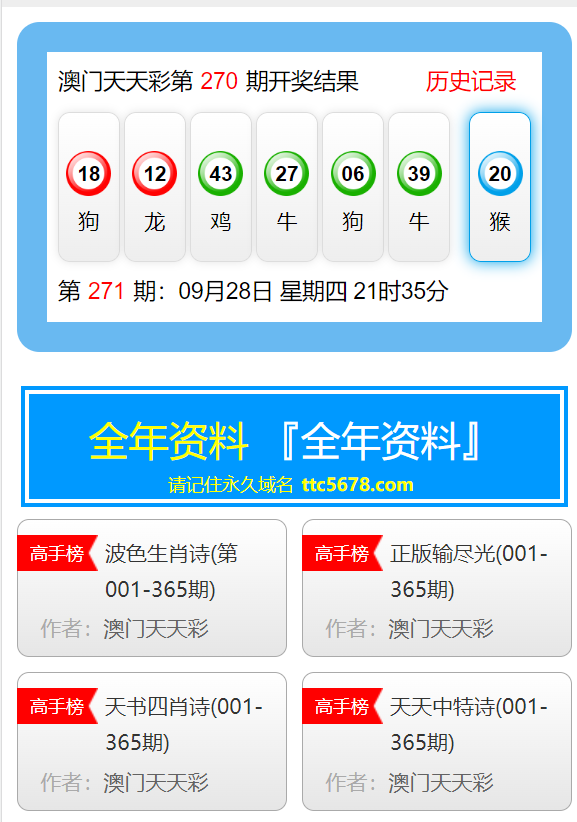 新澳天天彩资料大全最新版本,深度分析解释定义_苹果款25.280