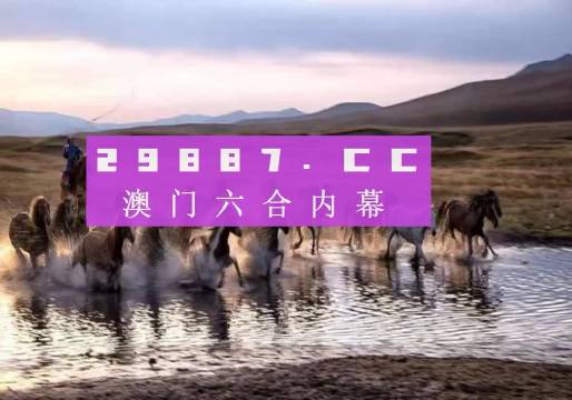 新澳2024今晚开奖资料四不像,整体讲解规划_RemixOS59.956