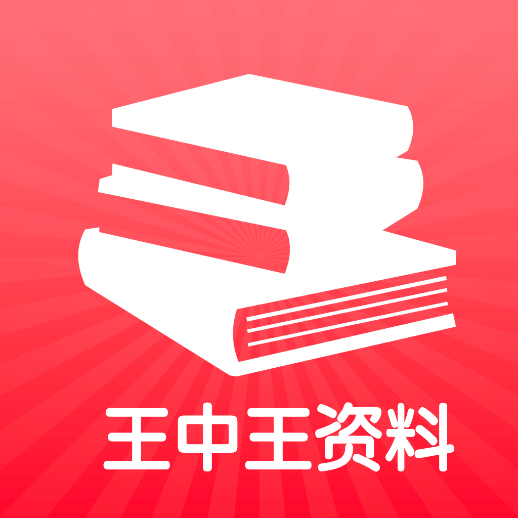 77777788888王中王中特亮点,准确资料解释落实_安卓版66.217