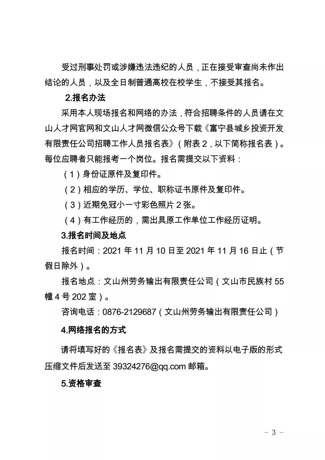 修文县自然资源和规划局最新招聘公告全面解析