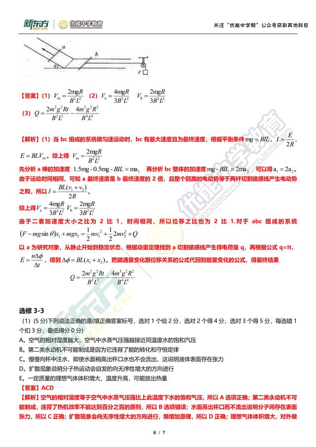 四期期必开三期期期准一,高速方案响应解析_模拟版67.875