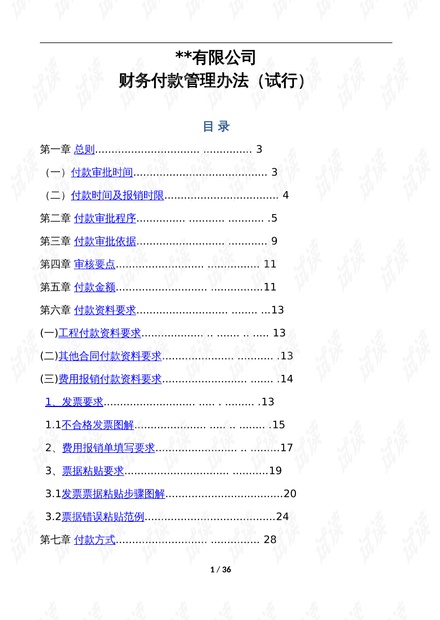 2024新澳天天正版资料大全,灵活性策略设计_高级款16.38