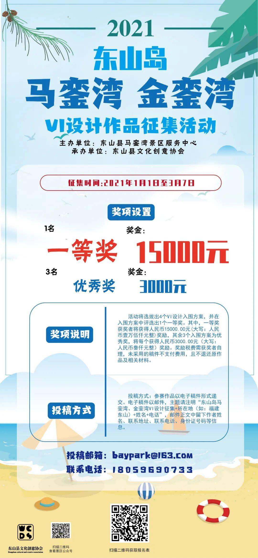 晨曦遇晓 第3页