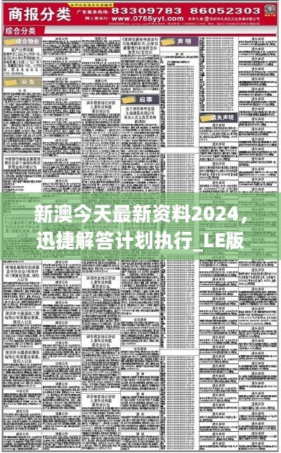 新澳2024年正版资料,持续设计解析_tool29.258