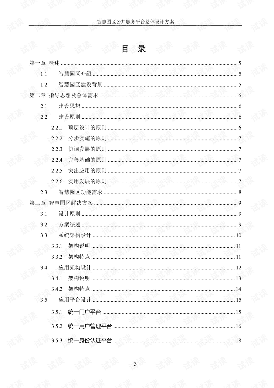 老澳门开奖结果+开奖记录20,整体讲解规划_6DM86.963