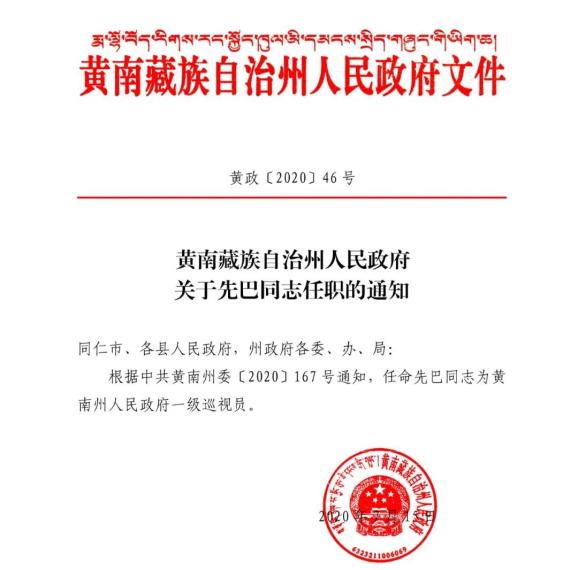 道布龙居委会人事任命重塑未来，激发社区新活力