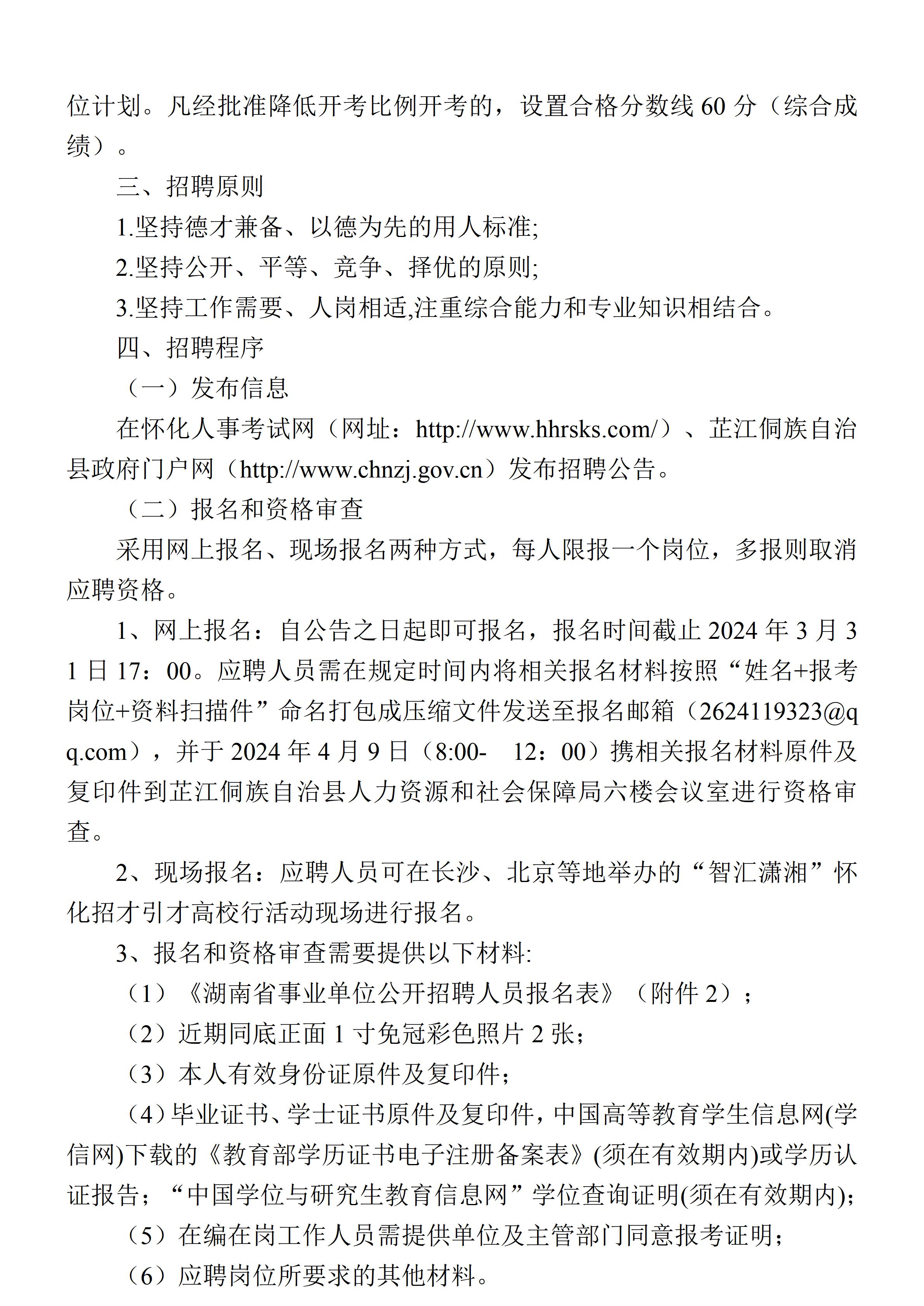 江油市统计局最新招聘详情解读