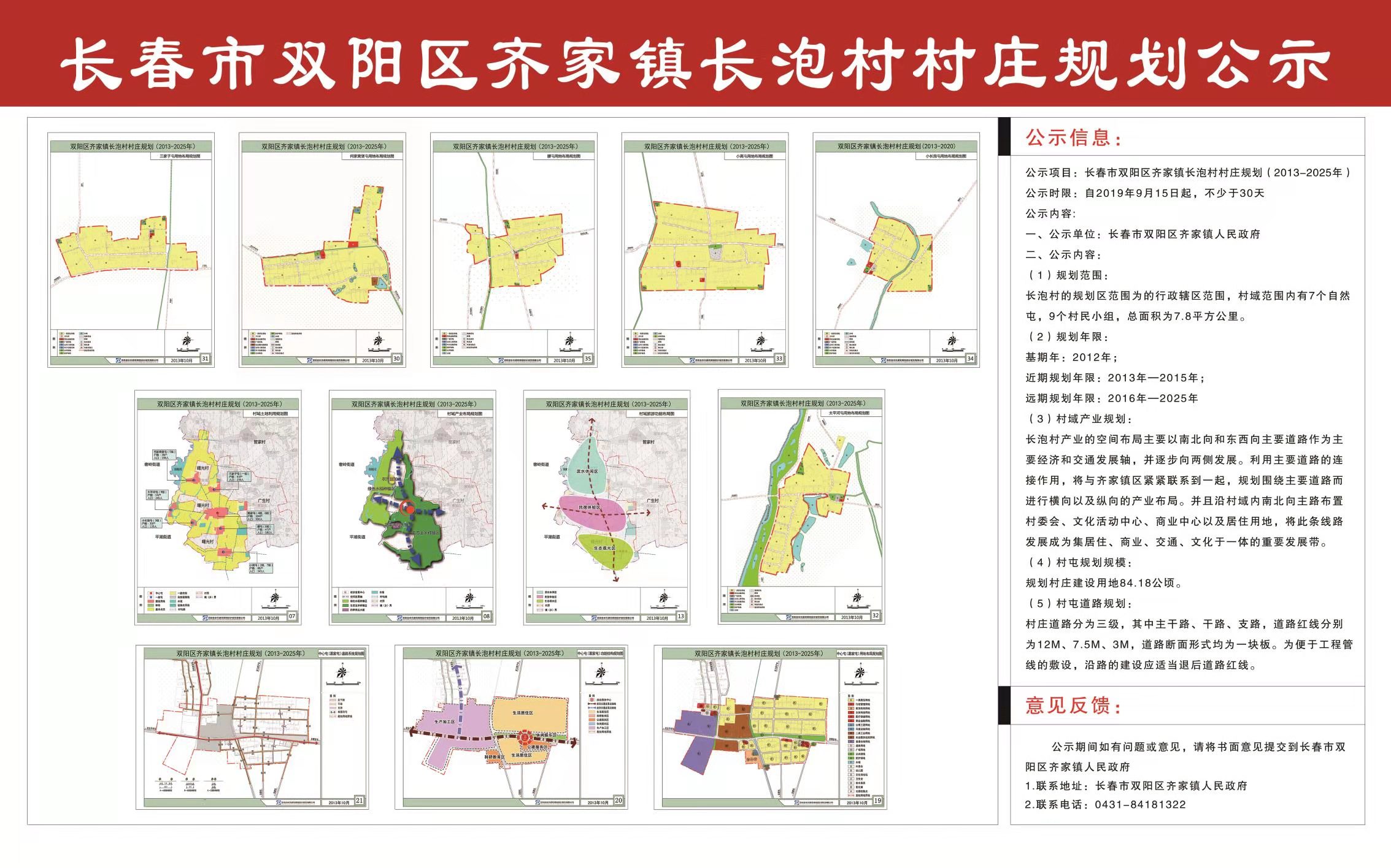 康李村委会发展规划概览，最新战略规划揭晓