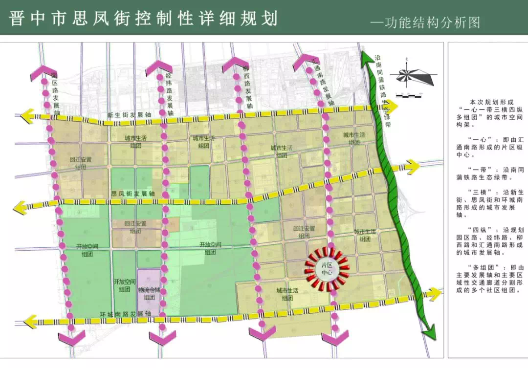 智凤街道最新发展规划，塑造未来城市崭新面貌