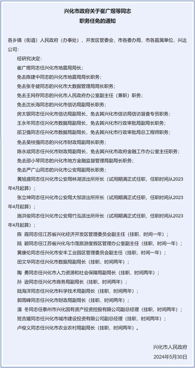 黄花营村委会人事任命揭晓，开启村级治理新篇章