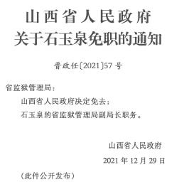 卡松多村人事任命新动态及其深远影响分析