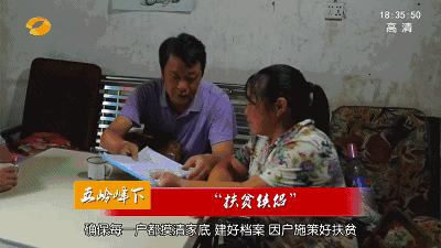 永州市扶贫开发领导小组办公室最新动态报道