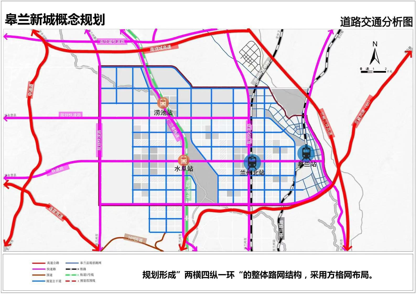 兰高镇最新发展规划概览