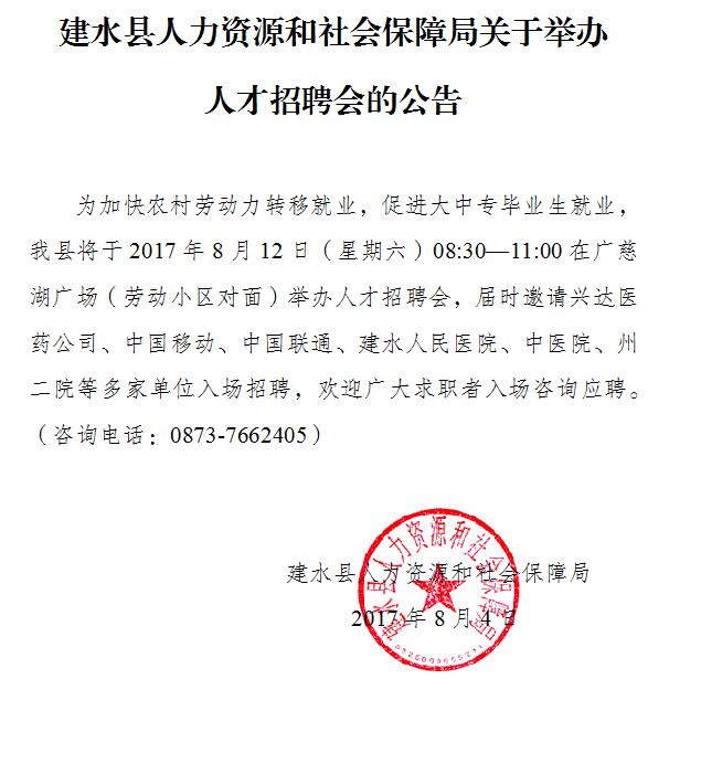 柞水县人力资源和社会保障局最新招聘概览