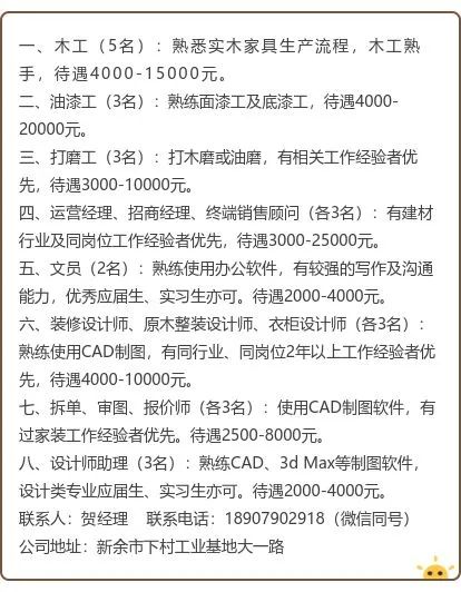 渝水区人力资源和社会保障局招聘新信息概览