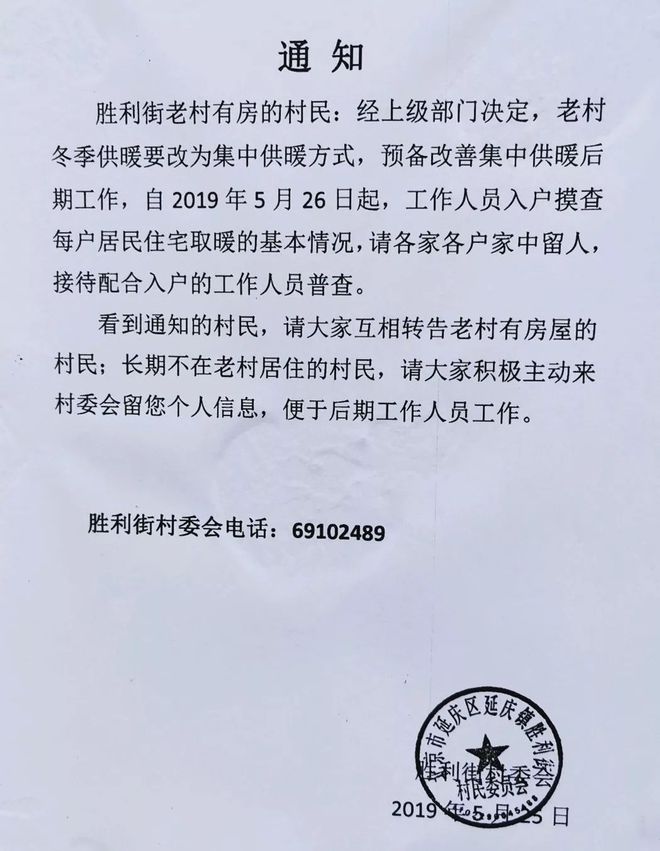 伍仲村民委员会最新招聘启事概览