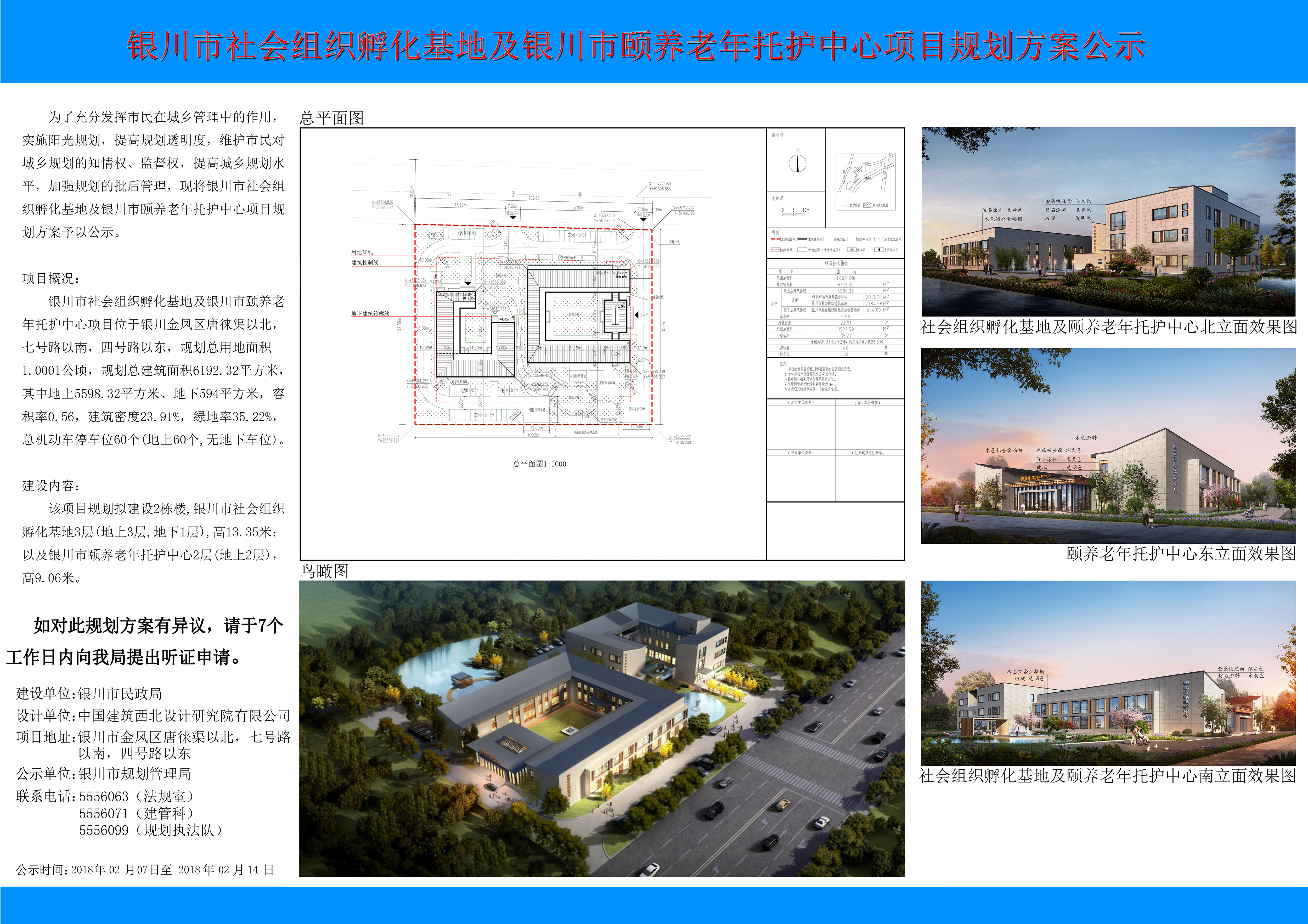 九龙坡区级托养福利事业单位最新项目研究概况