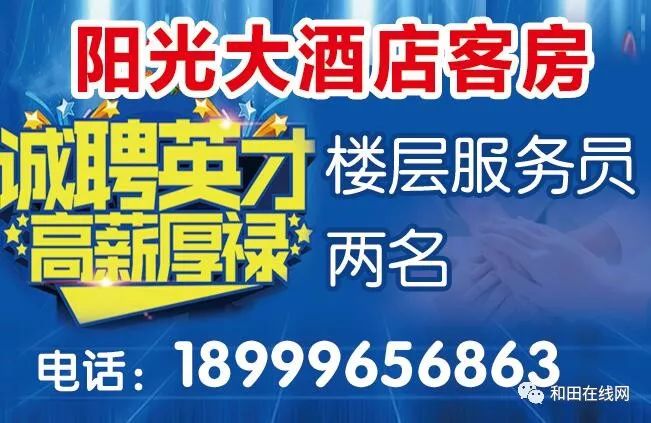 和田市文化局及相关单位最新招聘资讯概览