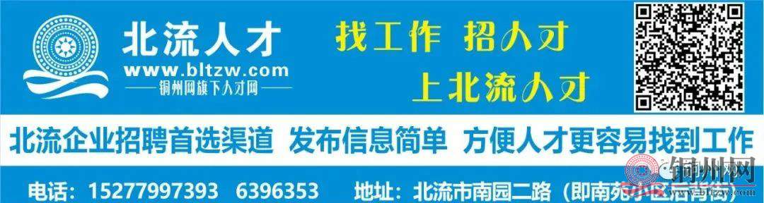 北流市科学技术和工业信息化局招聘启事概览