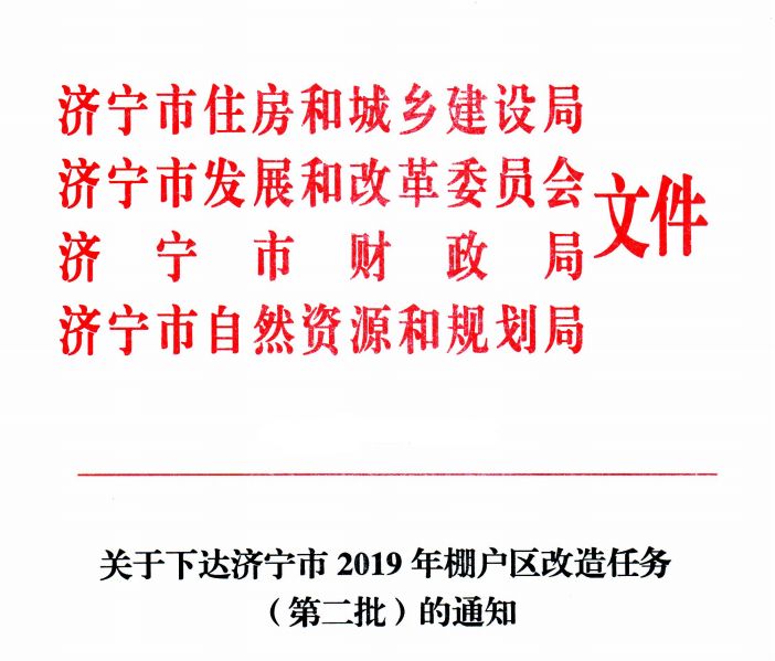 沙依巴克区住房和城乡建设局最新发展规划概览