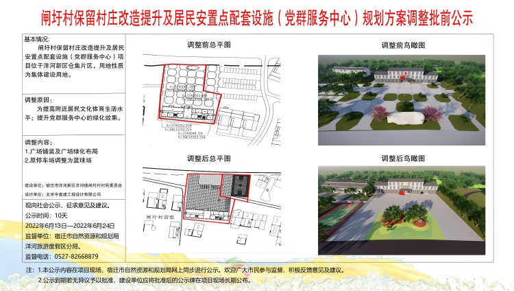 右五村委会最新发展规划概览