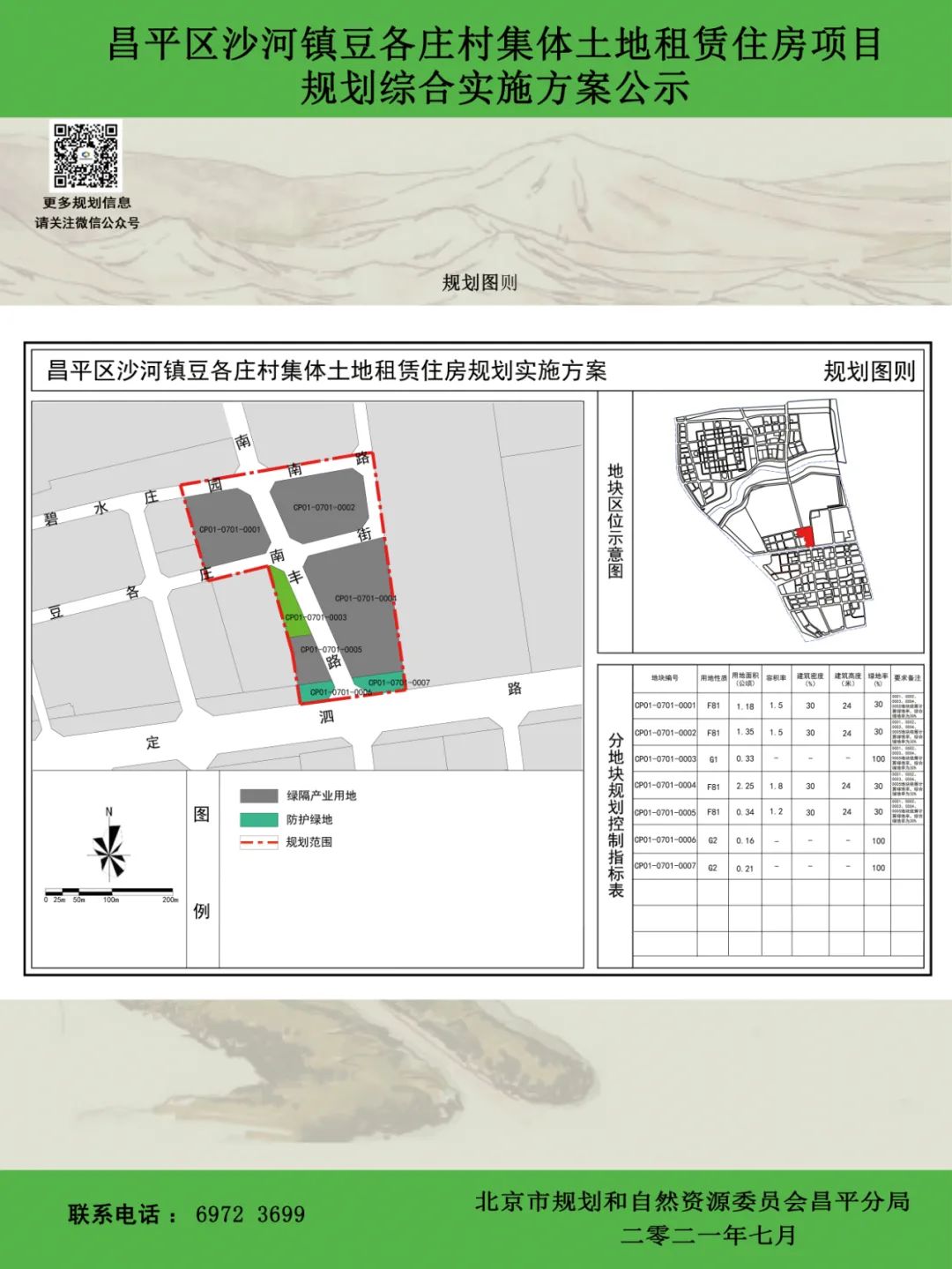 沙河沿村民委员会最新项目，乡村振兴新动力启航