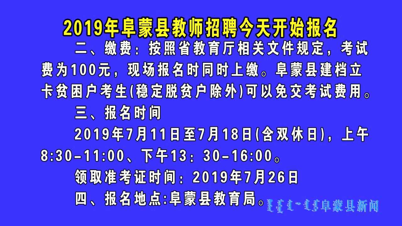 卓资县教育局最新招聘概况及信息速递