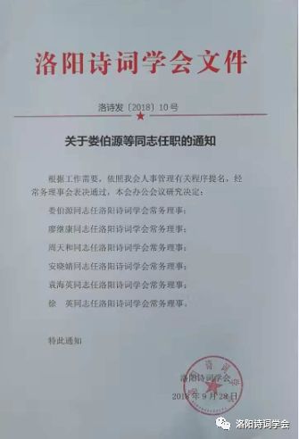 曹川村民委员会人事任命揭晓，引领发展的领导力量塑造未来