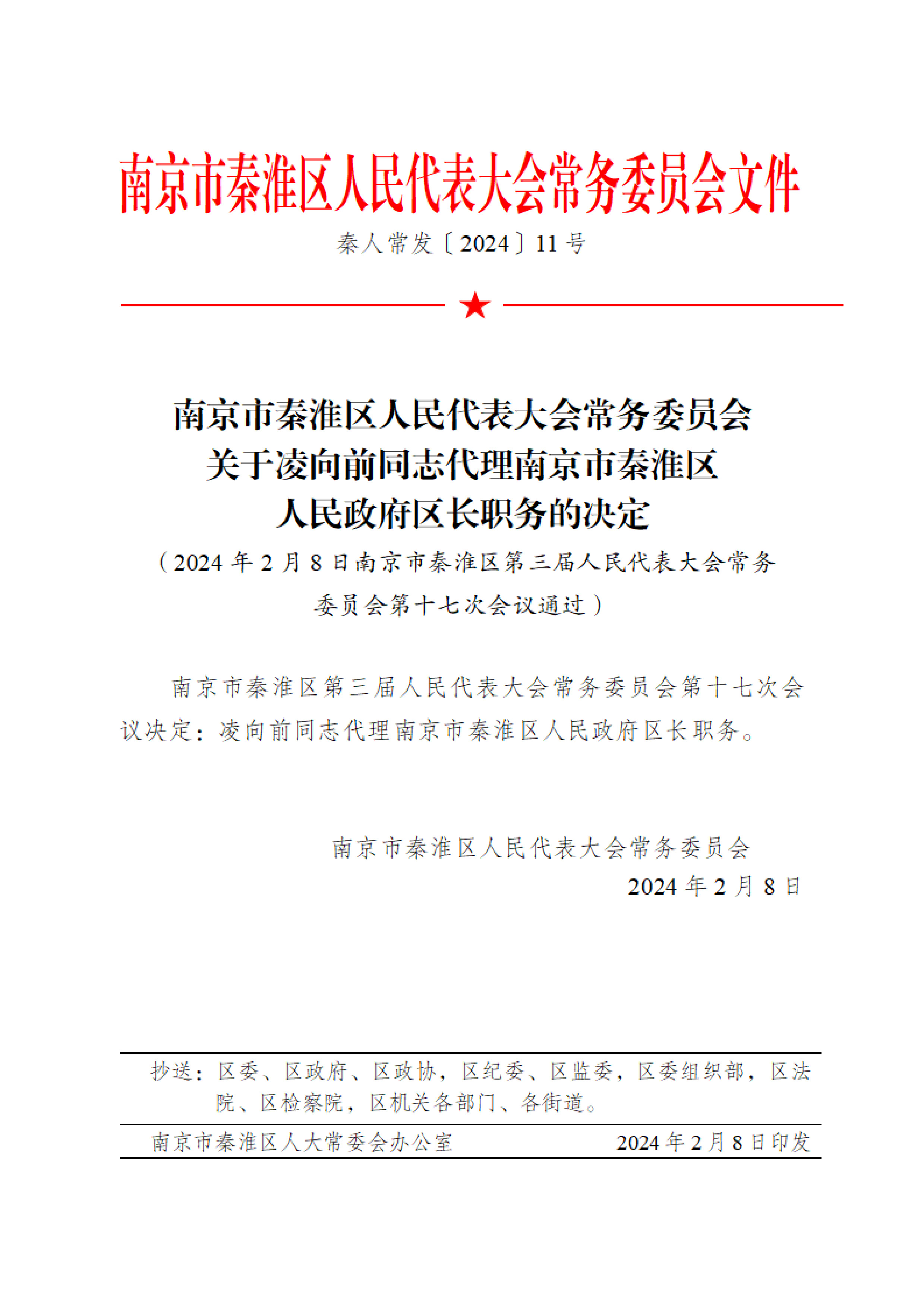 南长区应急管理局人事调整，构建完善管理体系，推动区域应急管理再升级