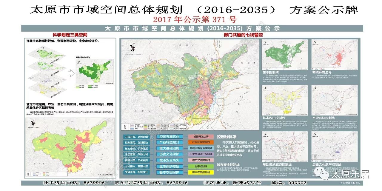 太原市林业局推动绿色转型，实现林业可持续发展新规划