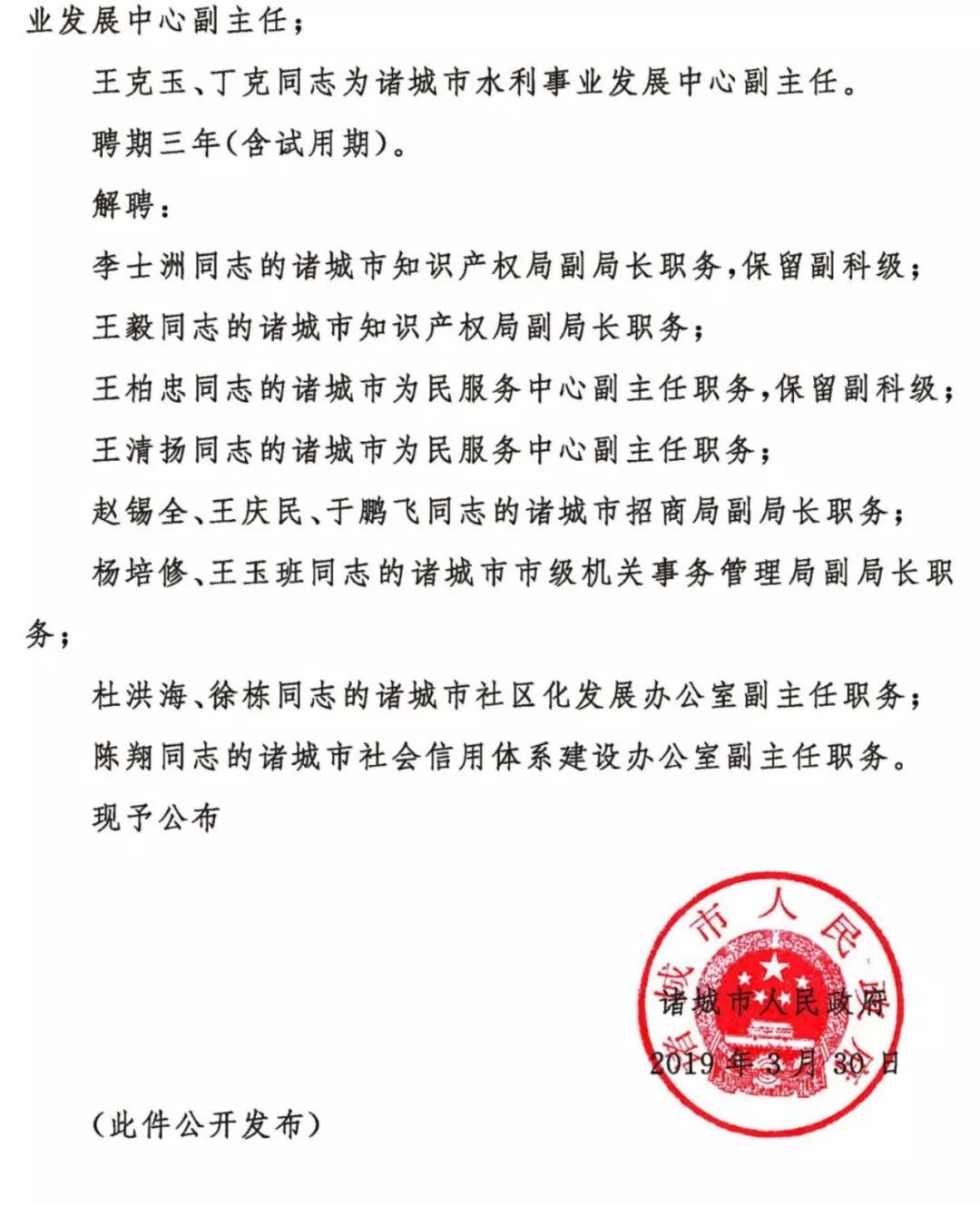 羊路村委会人事大调整，重塑领导团队，驱动地方发展新征程