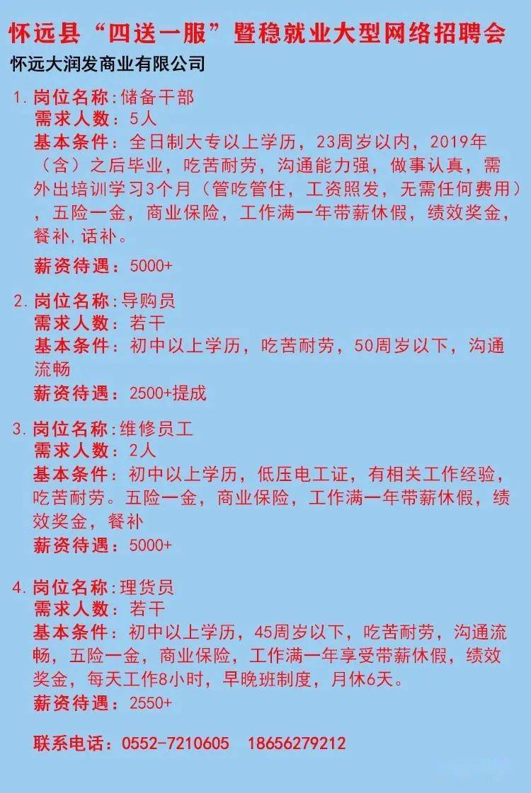 安庆市农业局最新招聘启事概览