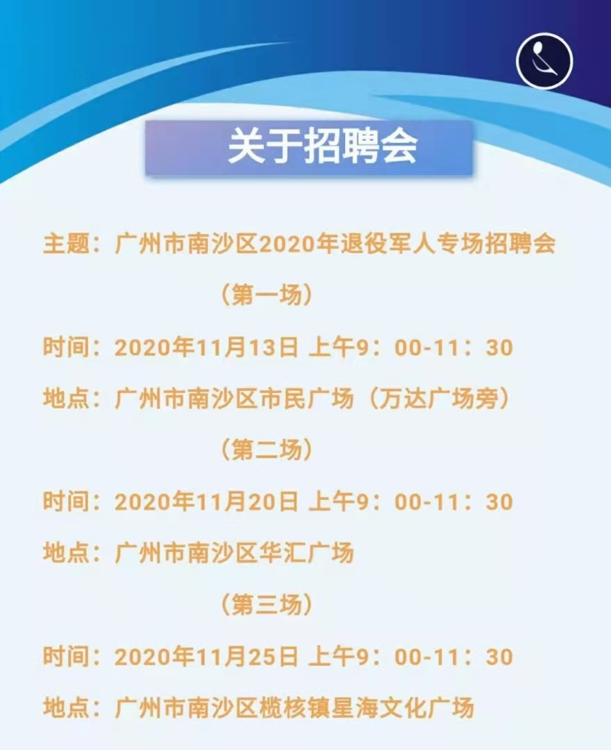 南沙区科技局最新招聘信息全面解析