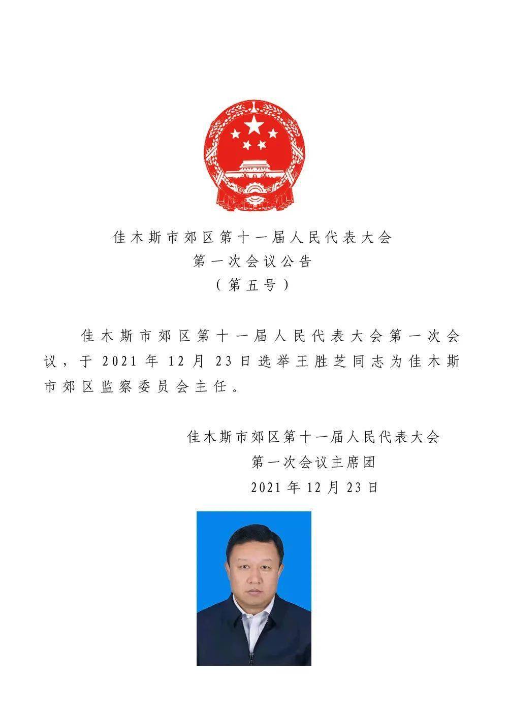 梅河口市统计局人事任命新动态及其影响