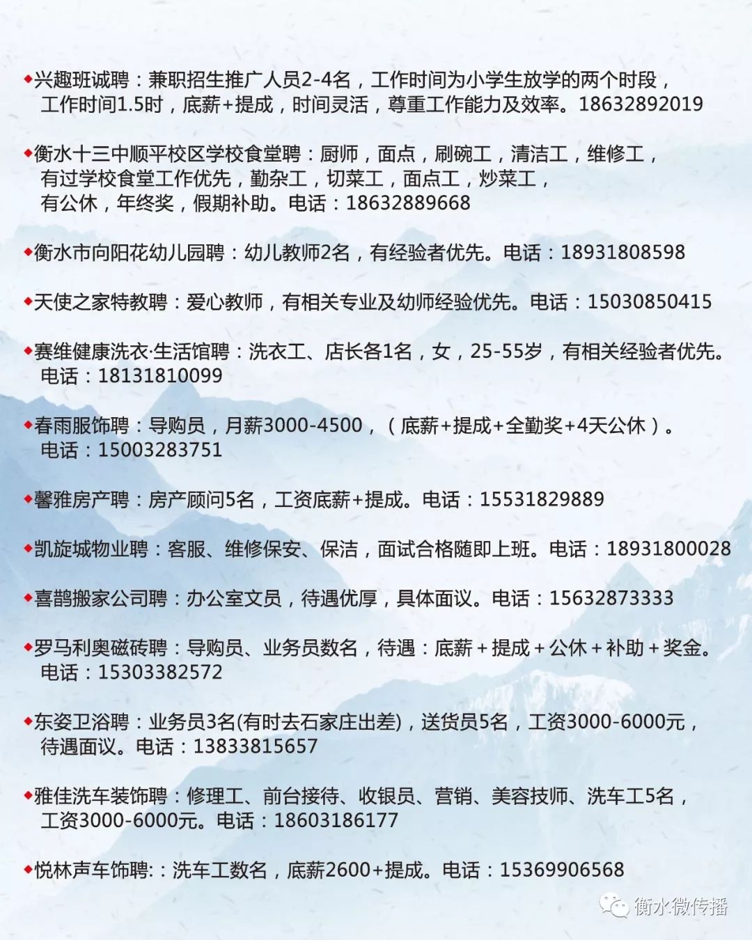 广灵县特殊教育事业单位最新招聘公告概览