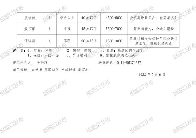 君山区财政局最新招聘详解公告发布