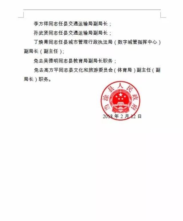 当涂县成人教育事业单位人事任命揭晓，重塑未来教育领导团队