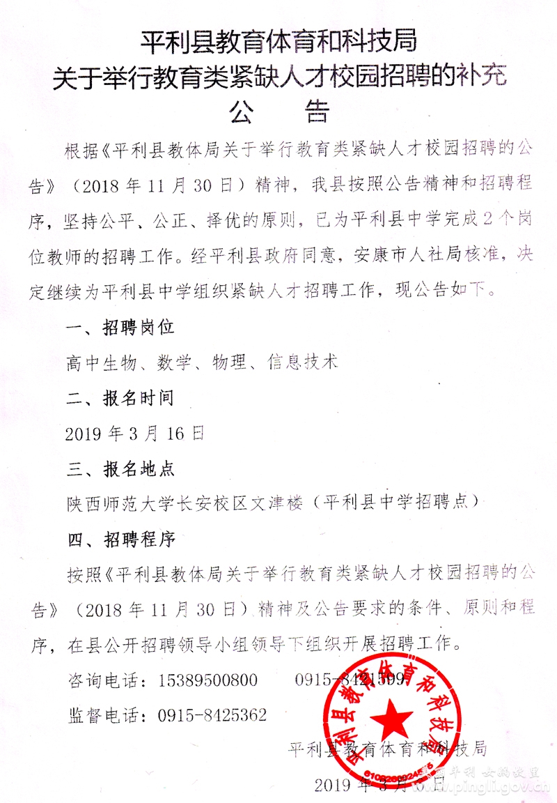 甘洛县科技局等最新招聘信息全面解析