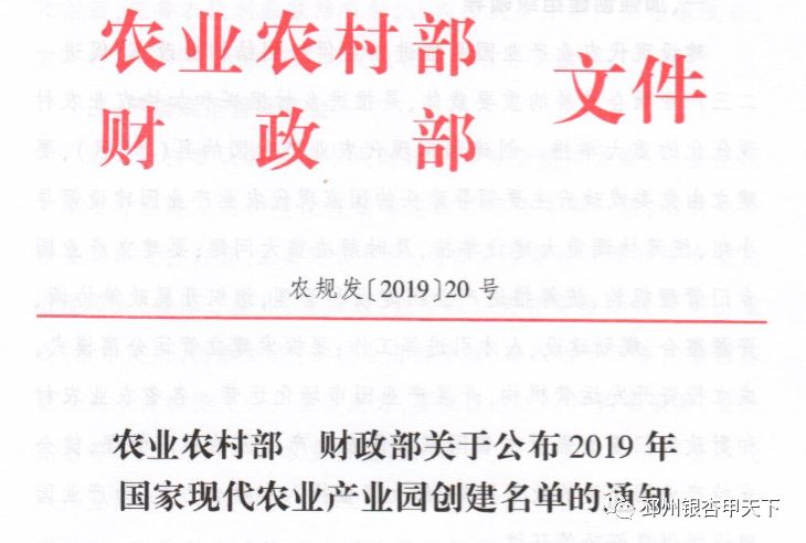 邳州市农业农村局人事任命推动农业现代化新征程