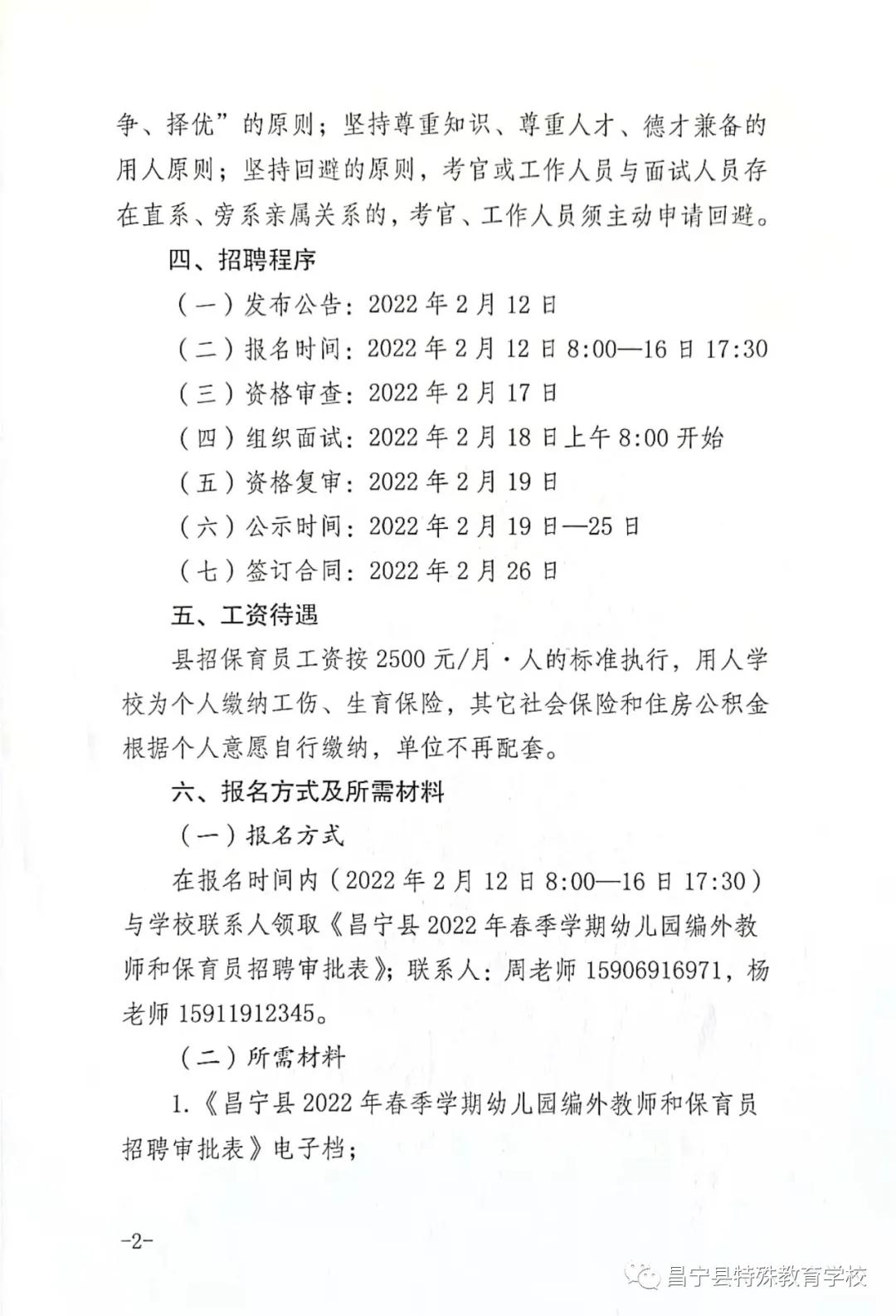 府谷县特殊教育事业单位招聘最新信息及解读