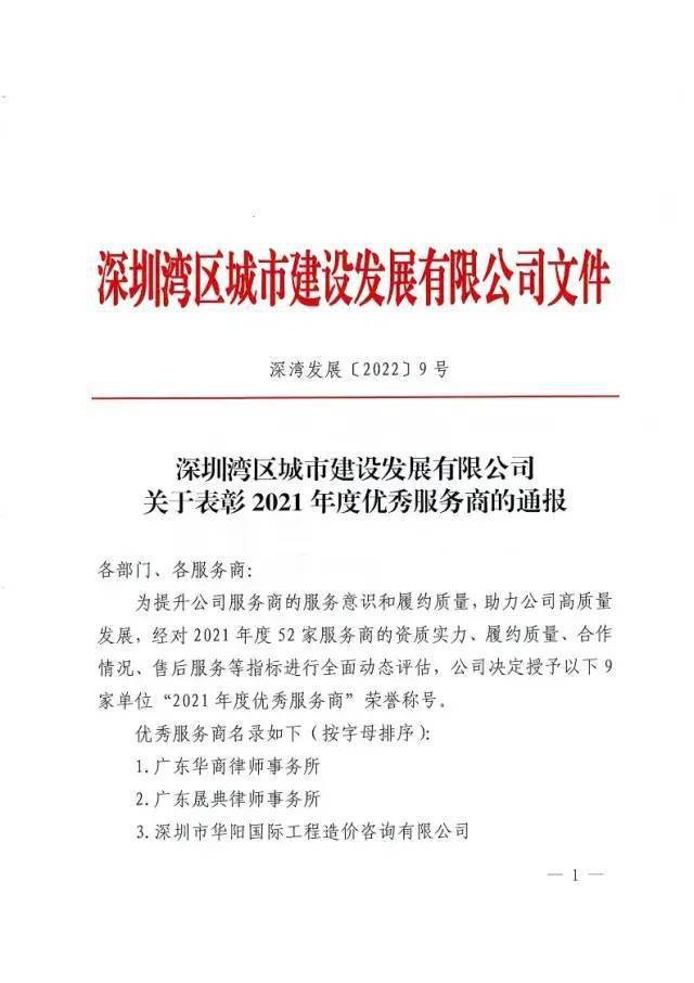 深圳市建设局最新招聘启事概览