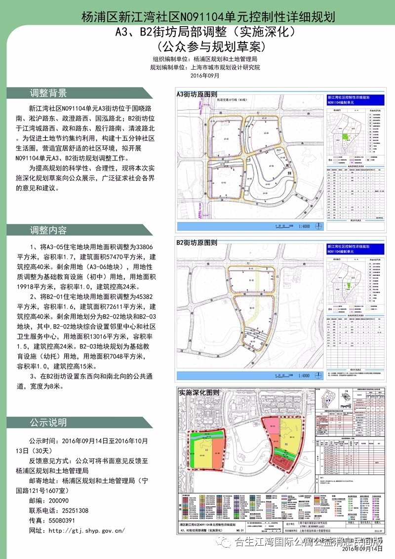 前进区卫生健康局发展规划，塑造健康未来之路