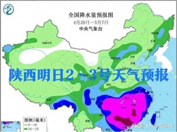 三台社区村天气预报更新通知