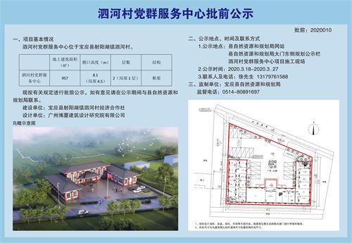 暖湾村民委员会发展规划概览