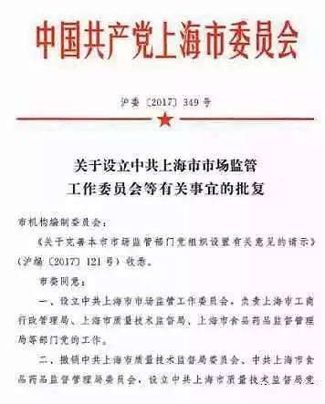 镇江市质量技术监督局人事任命，推动质量强国战略，促进地方经济高质量发展