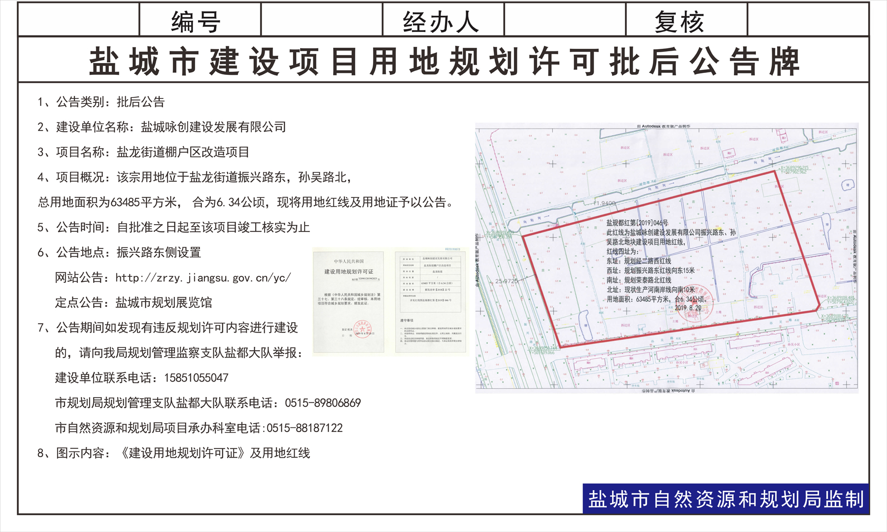 盐都区住房和城乡建设局最新项目概览，全面解读在建工程与发展蓝图